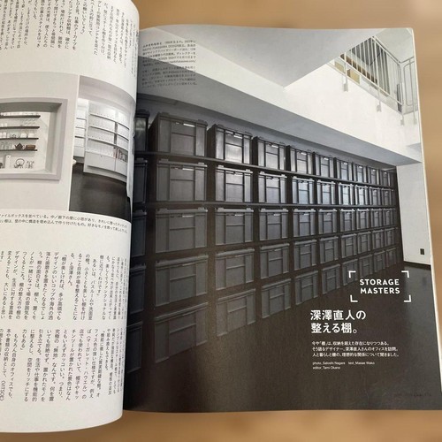 Casa BRUTUS. No. 913 April 2016 issue Storage Rules - Imagen 7 de 7
