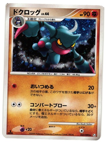 Pokemon TCG Toxicroak 057/090 Advent of Arceus Japanese US Seller L
