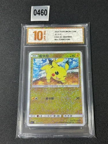 Pokémon TCG Chinese Pikachu CS5.1C 002/004 Grade 10