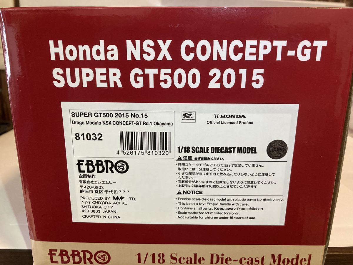 EBERO 1/18 Honda NSX CONCEPT-GT No.15 | auriol-sa.com