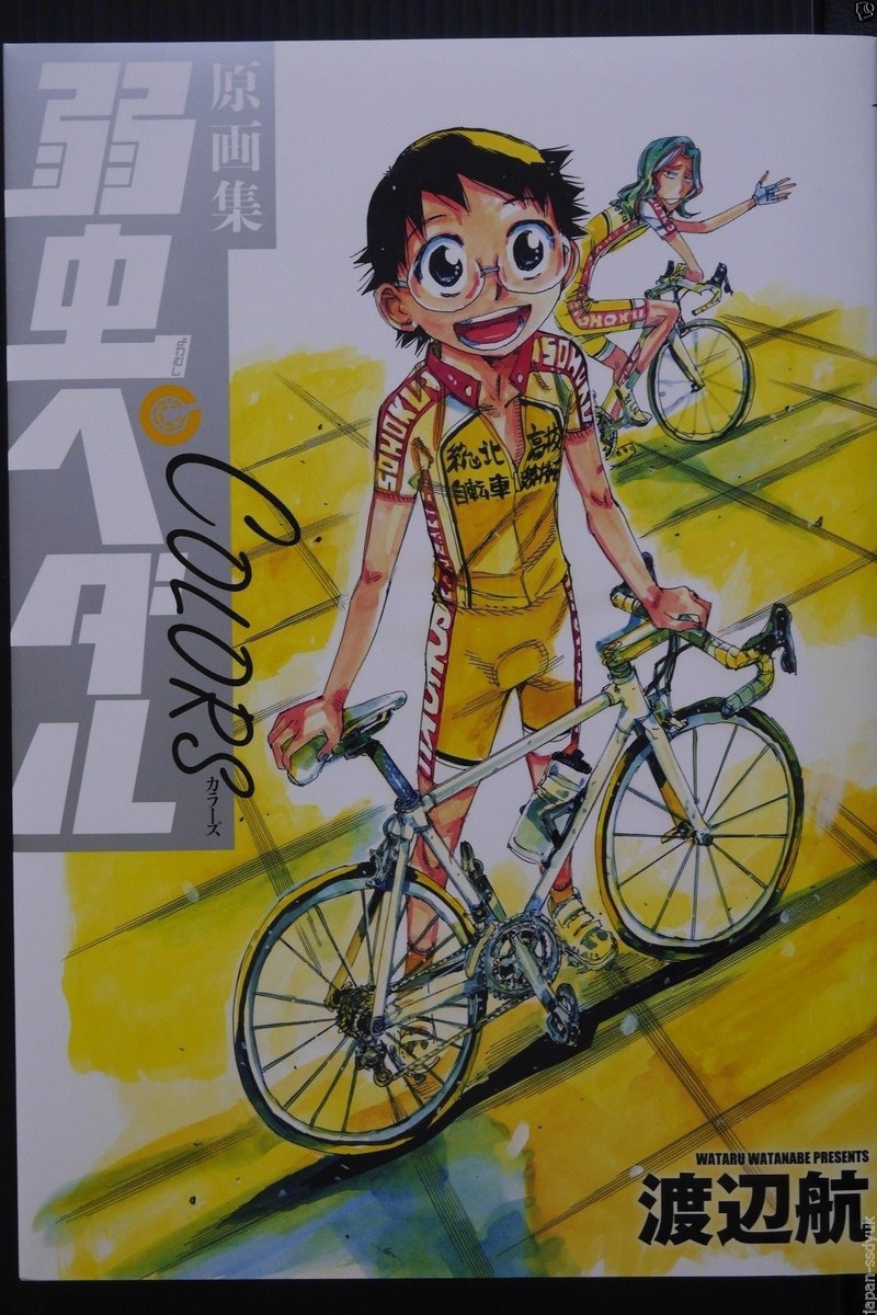 JAPAN Wataru Watanabe Gengashuu: Yowamushi Pedal Colors Art