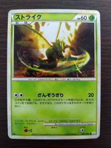 [sell separately] L2 Reviving Legends Japanese Pokemon cards - Picture 24 of 272