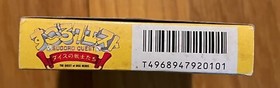 Sugoro Quest Dice Warriors Famicom Japan NES Technos Nintendo 1991