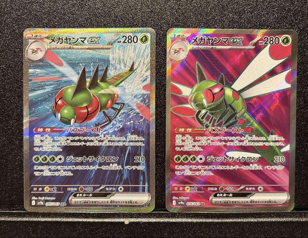 ポケモンカードゲーム YANMA AR/YANMEGA EX SAR PSA10 Pokemon Card Yanma AR Yanmega ex SR SAR set 064 076 085/063