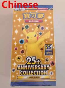 Pikachu 25th Anniversary Box | eBay Pikachu 25th Anniversary Box | eBay
