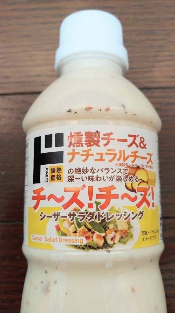 Don Quijote Jonetz Japanese Cheese Caesar Salad Dressing情熱価格