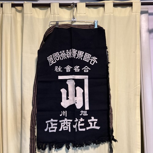 Japanese Traditional Canvas Reversible Symbol Tie Work Apron Maekake Japan - Picture 3 of 7