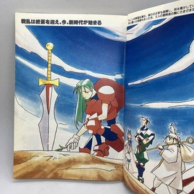 Guardian Heroes Perfect Guide Sega Saturn Sb