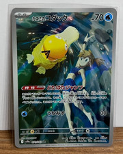 Pokemon Japanese Misty's Psyduck 071/063 Sv9a Heat Wave Arena Holo NM IN STOCK