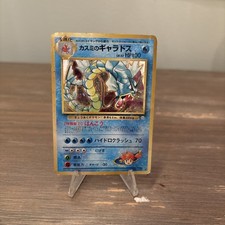 Misty's Gyarados Holo Rare Japanese Pokemon 