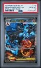 2025 POKEMON JAPANESE INFERNO X SPECIAL ART RARE #110 MEGA CHARIZARD X EX PSA 10