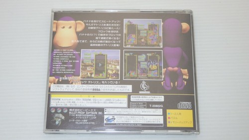 Sega Saturn Spiele " Tetris S " GETESTET /S0629 - Bild 3 von 3