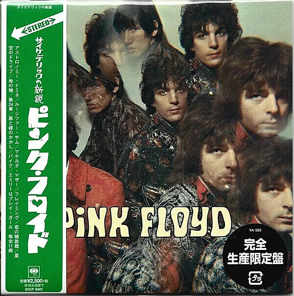 Pink Floyd 