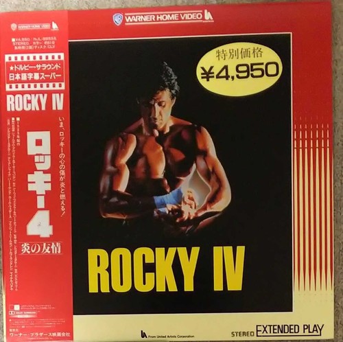 ROCKY 4      LD Laserdiscs With OBI  NJL-99555 - Afbeelding 1 van 2
