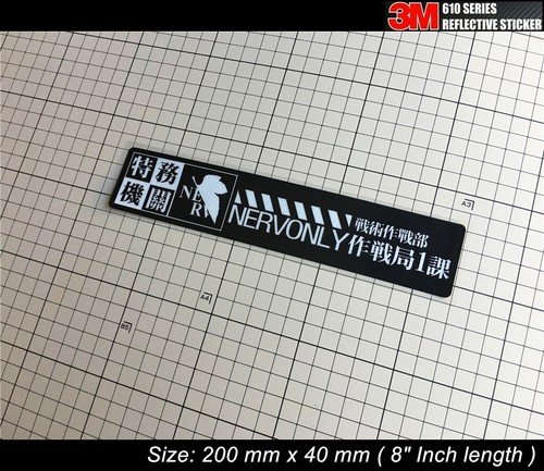 EVANGELION EVA NERVONLY Sticker 特務機關 00 零号機 01 初号機  02 弍号機 Anime Reflective #E27 - Bild 3 von 8