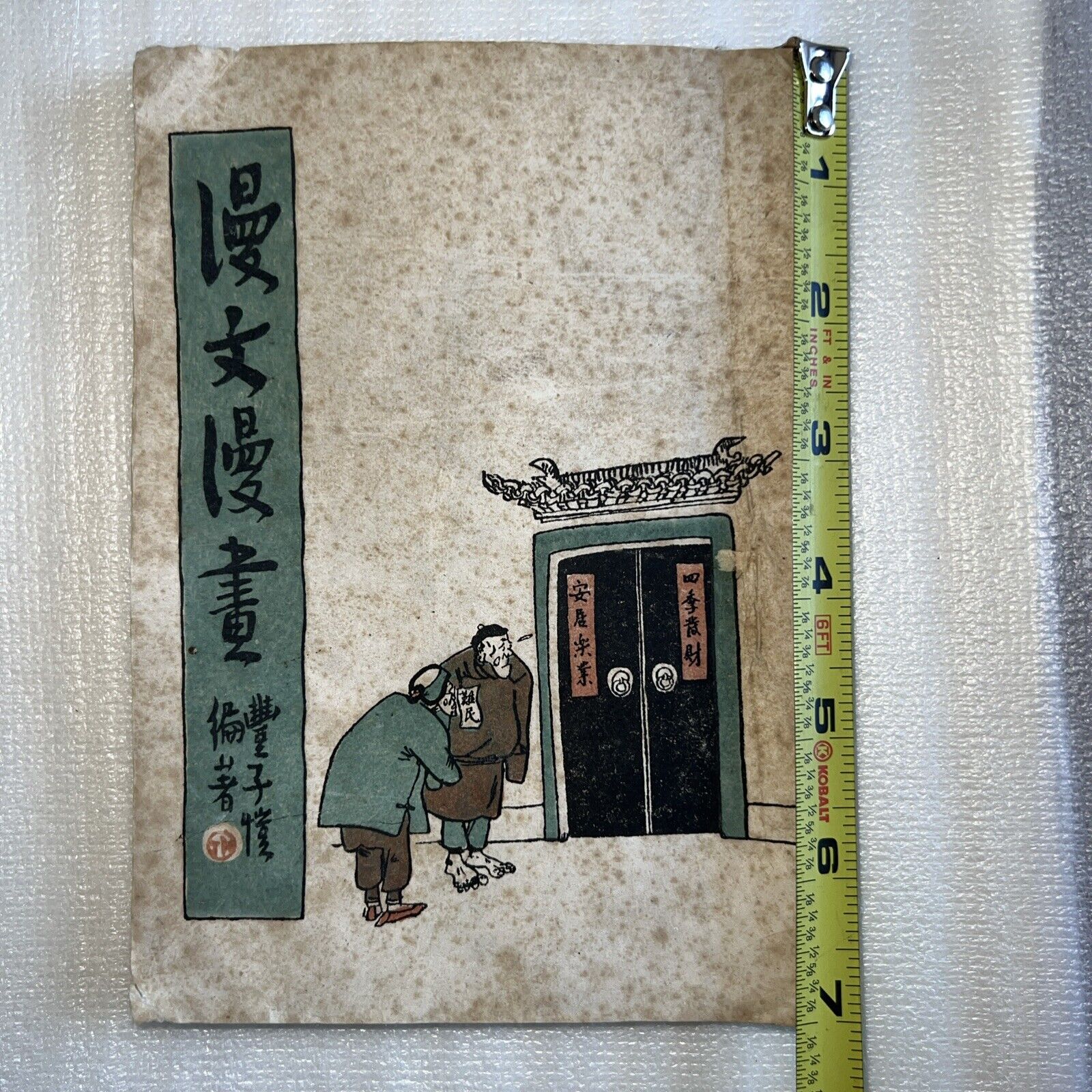Picture 18 of 20