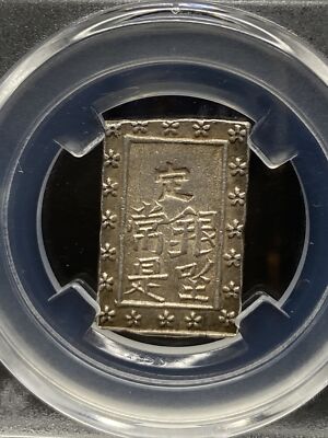 1859-68 Japan 日本 一分银 美品 Sliver Coin.（#532） | eBay
