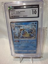 2018 POKEMON JPN SUN & MOON TAG BOLT #023 BLASTOISE-HOLO CGC GEM MINT 10