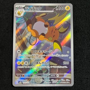 Pokemon Card Japanese Raichu 074/071 AR SV2D Clay Burst 2023 NM