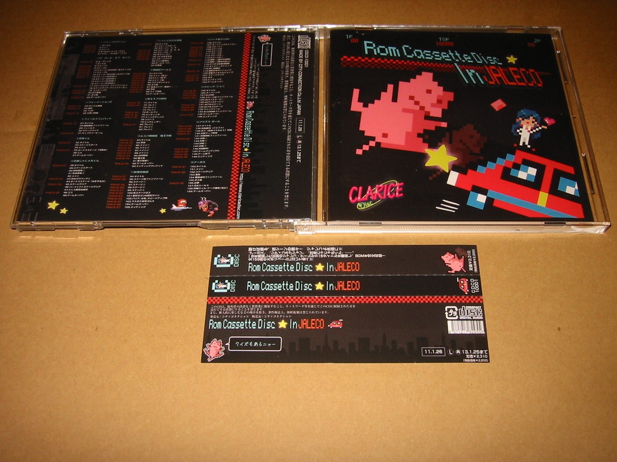 邦楽 Rom Cassette Disc In JALECO Rom Cassette Disc In JALECO Soundtrack,CD | eBay