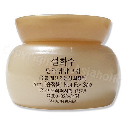 Sulwhasoo Essential Perfecting Firming Cream 5ml (5pcs ~ 50pcs) Sample Newest - Picture 3 of 17