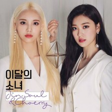 MONTHLY GIRL LOONA [JINSOUL & CHOERRY] Single Album CD+Photo Book+Card SEALED