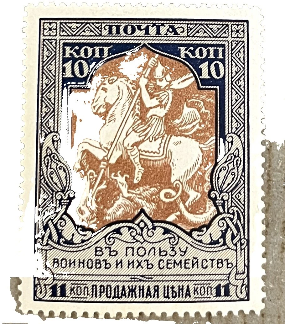 Mint Hinged Postage Russian & Soviet Union Stamps