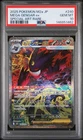 2025 POKEMON JAPANESE M2A-MEGA DREAM EX SPECIAL ART RARE MEGA GENGAR EX PSA 10