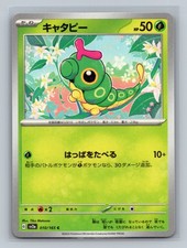 caterpillar pokemon card - Caterpie (3/108) Placeholder Image Provided Caterpie Cards | Dex -