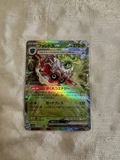 Forretress ex 009/190 Sv4a: Shiny Treasure Ex Holo (Japanese)