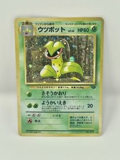 Pokemon Card Japanese - Victreebel No. 071 - Jungle - Holo