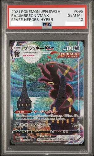 PSA 10 Pokemon TCG Japanese Umbreon Vmax 095/069 Alt Art Eevee Heroes Hyper Rare