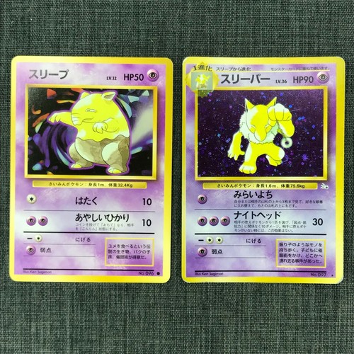Drowze Hypno Old Back Pokemon Tcg Japanese Card Set Of 2 1996 F S Jp36 Ebay Drowze Hypno Old Back Pokemon Tcg Japanese Card Set Of 2 1996 F S Jp36 Ebay