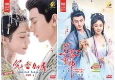 Chinese Drama DVD Immortal Samsara: Part 1 2 Vol.1-59 END FREE SHIPPING