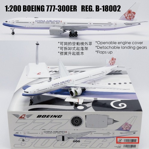 RBF現貨 ALB 金屬 1:200 CHINA AIRLINES 777-300ER OPEN ALB2CI002 *FREE SHIPPING*