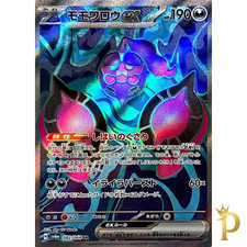 Pecharunt ex SR 082/064 SV6a Japanese Pokemon Card Night Wanderer-NM