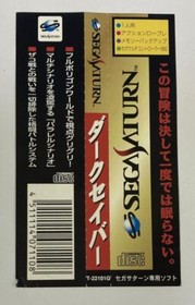 Sega Saturn SS Dark Savior Japan Version w/ Box and Manual 6517 SP