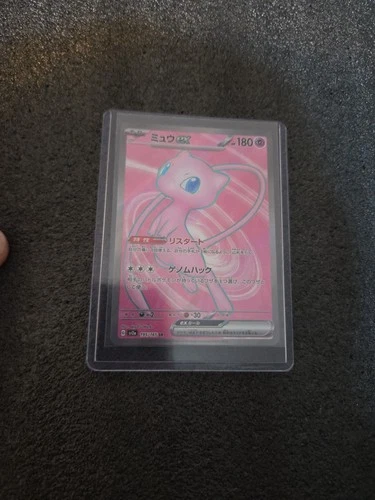 Mew EX 195/165 Sv2a: Pokemon Card 151 Holo (Japanese)