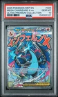 2025 POKEMON MEP EN-ME BLACK STAR PROMO #023 MEGA CHARIZARD X EX PSA 10