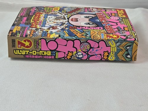 Comic Bonbon February 1993 issue - Picture 3 of 12