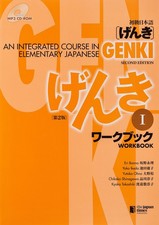 Genki I: An Integrated Course in Elementary Japanese Workbook (Japanese and ...