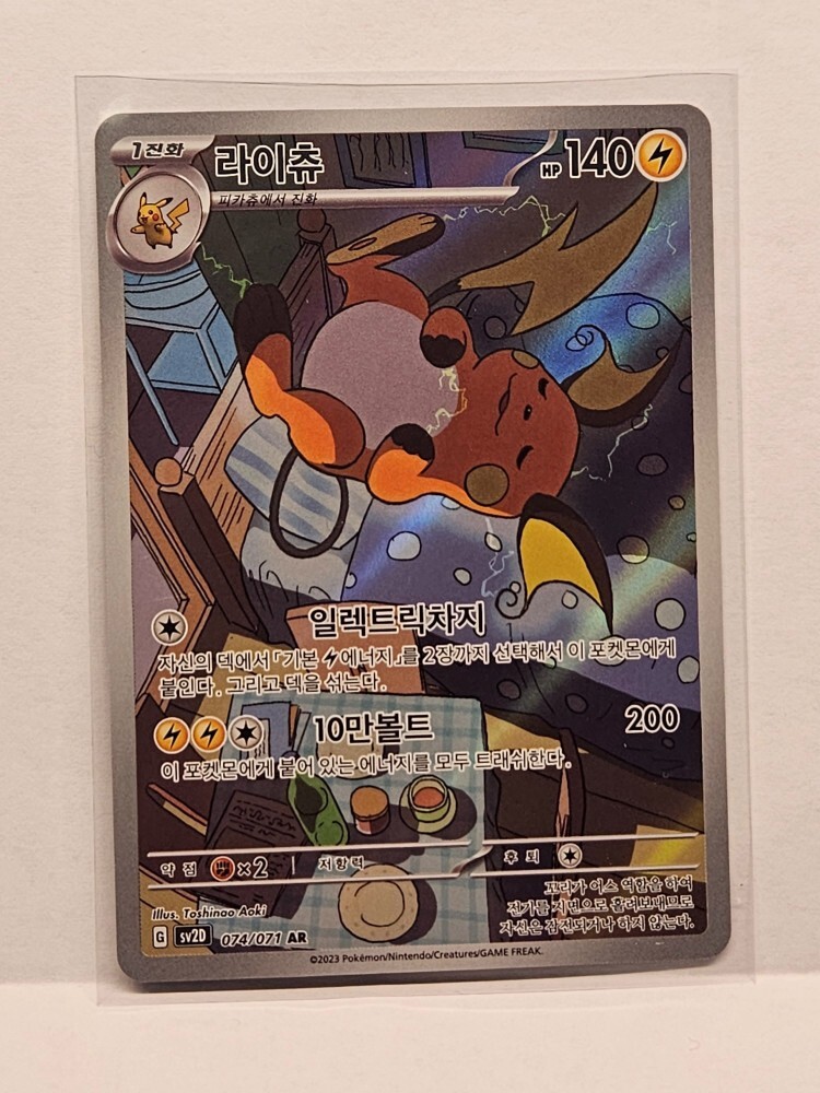 Picture 1 of 2