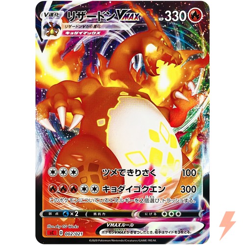 Charizard VMAX 002/021 SC (SC2) Starter Set VMAX - Pokemon Card Japanese - Picture 1 of 9