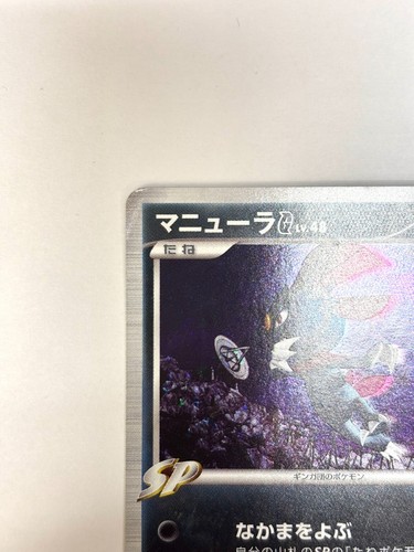 MP Pokemon Card Weavile G 061/096 Galactic Conquest Pt1 HOLO JAPAN - Picture 2 of 11