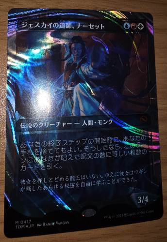 MTG - Narset, Jeskai Waymaster - Borderless, FOIL, MINT, JP TDM - MYTHIC 0417 - Picture 2 of 3