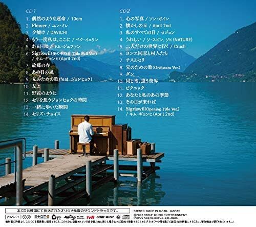 Neue CD Crash Landing on You Original Soundtrack aus Japan - Bild 3 von 7