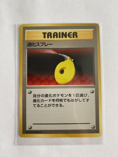 DEVOLUTION SPRAY Japanese Base Set Pokemon Card Rare Trainer NM EBay