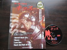KISS Japan Guitar TAB Score Book w DVD Young Guitar Instructional Ace Frehley