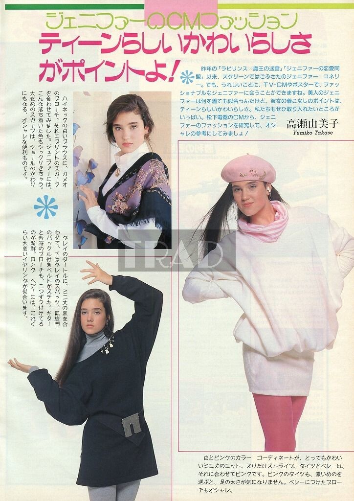 1987年 日本限定版 ジャン・ルジェロン 写真集 『Part 2 GS』 JENNIFER CONNELLY 1987 JPN Picture Clipping 2-SHEETS #vh/v