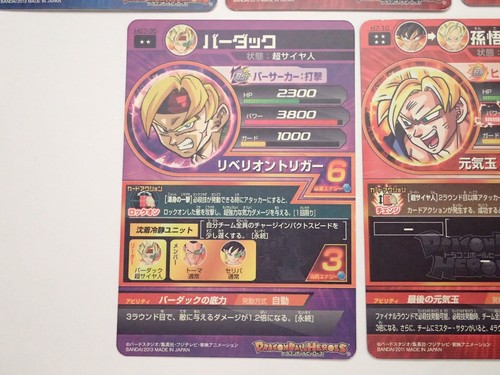 Dragon Ball Heroes Karten 5er Set HG8-40 HG8-CP8 GPB-38 HG7-35 H7-10 Japan☆720 - Bild 11 von 12